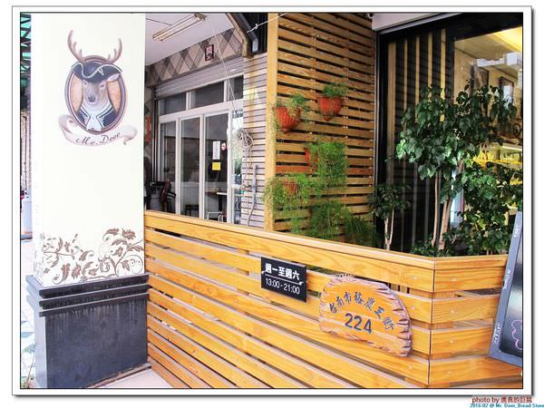 Mr. Deer：(台南東區。美食) Mr. Deer＿健康美味麵包店。真材實料。採用進口高級麵粉。獨家烘焙手法，讓麵包像會呼吸般蓬鬆。純粹美味吃的到!