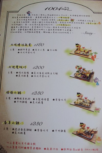 1004 Brunch 早午餐：韓粉交流園地＿台南巷弄裡的天使早午餐『1004 Brunch 早午餐』