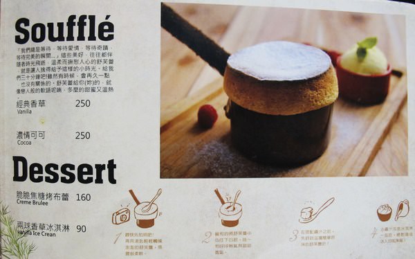 小銅鍋義式餐廳(德安誠品店)：（台南。東區美食）『Les Petits Pots 小銅鍋』餐點精緻美味，環境舒適靜謐，讓你享受一段浪漫的好食光。/ 經典甜點（舒芙蕾）給您甜蜜又溫熱的味蕾享受！