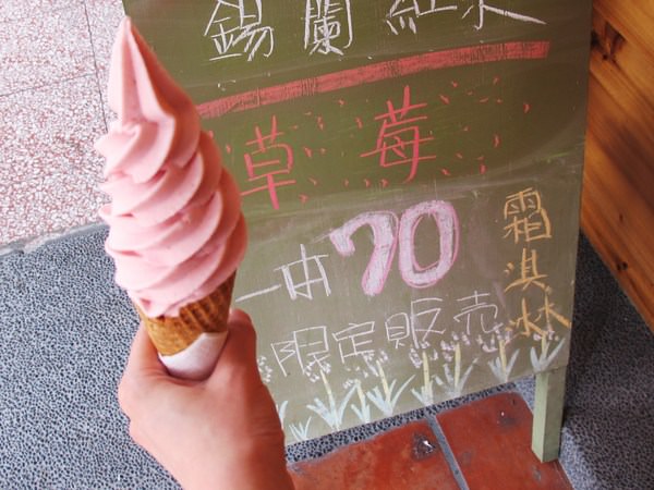 佐鶴堂 MONEY HOUSE：(台南。中西區美食)『佐鶴堂散步甜食霜淇淋』台南赤崁樓園區。散步甜食。新鮮自然的美味。吃了甜在心。口不甜膩的甜點＾＾