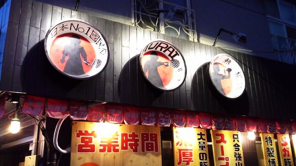 豚骨家：{豚骨家-特製濃厚博多豚骨拉麵} 正宗博多拉麵 在台南就吃的到^^