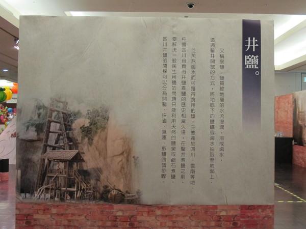 新光三越(台南新天地小西門)：2012博物館博覽會 at台南新光三越 台南新天地