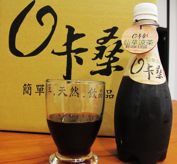 O卡桑 の 裸食代：{O卡桑 の 裸食代}天然健康的低卡飲品-&lt;消暑聖品_白鶴仙草涼茶&gt;&lt;美人燕窩 _ 海取纖凍飲&gt;&lt;酸甜甘韻_冰釀脆梅果茶&gt;