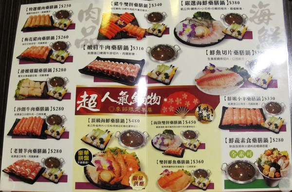 小綿羊藥膳的鍋(健康店)：健康嚴選養生火鍋就在『小綿羊藥膳的鍋(健康店)』