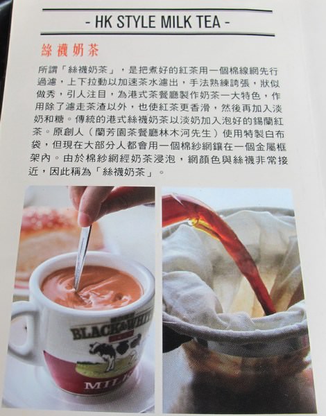 關於港茶經典-Konger Taste：{港茶經典-Konger Taste} 道地正宗的凍檸茶 & 香港絲襪奶