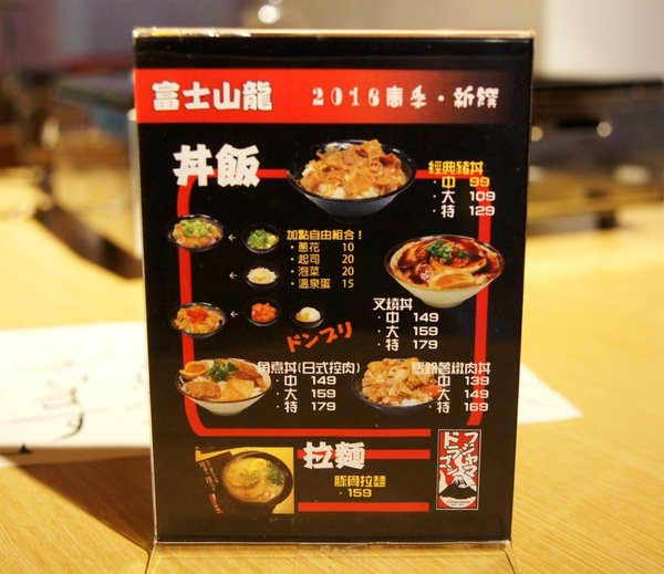 富士山龍 フジヤマドラコン(台灣內湖店)：(台北。內湖區美食) 『富士山龍』日本職人熱情延燒，一手燒肉一手角嗨跟著巨鼠體驗日本道地居酒屋的豐沛能量吧！！