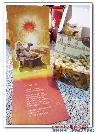 多麥綠烘焙美食(民生總店)：(台南宅配美食)『多麥綠烘焙美食-民生總店』
