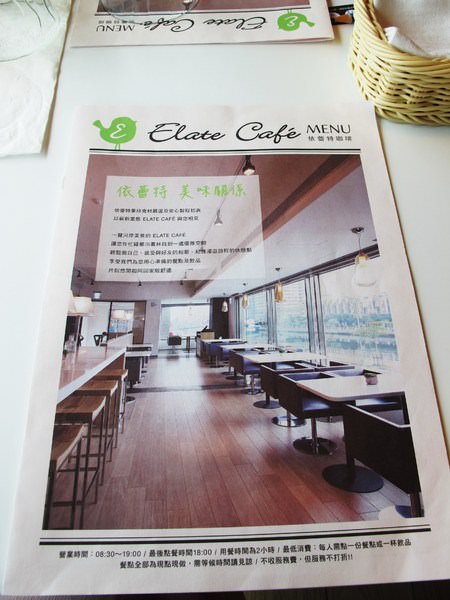 依蕾特咖啡 Elate café：『依蕾特咖啡 Elate Café』~ 台南少見的河畔午茶餐廳