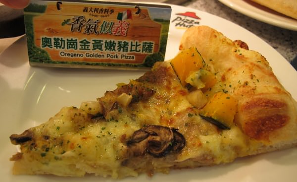 Pizza Hut  必勝客歡樂吧(台南成大店)：『Pizza吃到飽！必勝客歡樂吧義大利香料季』