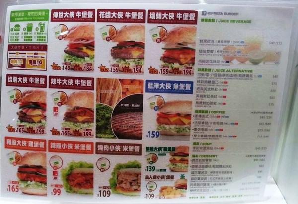 樂檸漢堡(三民中友)：{樂檸漢堡 (中友百貨)} 風靡中南台灣的 純手做美味漢堡