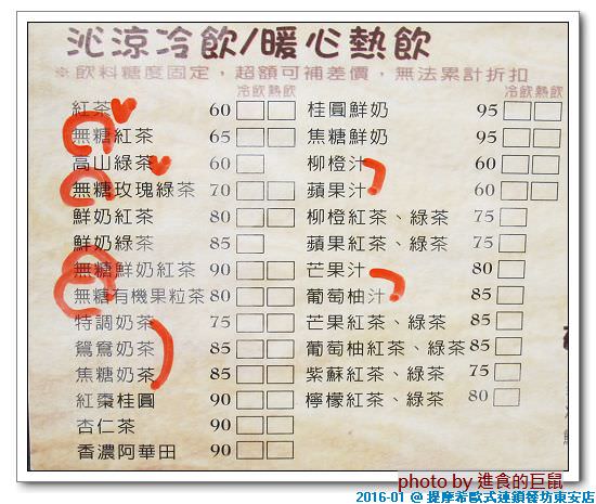 提摩希歐式餐坊(台南東安店)：（台南。東區美食）提摩希歐式連鎖餐坊東安店 / 可愛熊熊玩偶餐廳。提供平價健康低油的美味餐點。『奶濃畢卡達豬排義大利麵』豬排香酥不油膩，口感獨特略帶甜味。