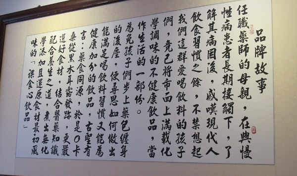 O卡桑 の 裸食代：{O卡桑 の 裸食代} 什麼？！杏仁茶竟然加了珍珠粉！ 傳說中喝了皮膚會變白拋拋的『珍杏珍薏』