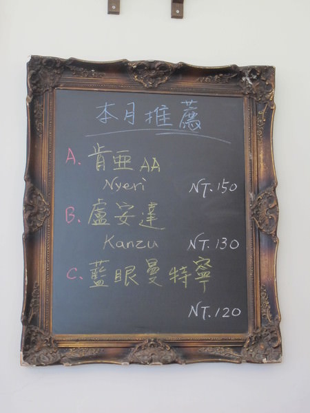 鹿角枝咖啡：台南老屋餐廳『鹿角枝』~ 悠閒的早午餐  享受綠的陪伴