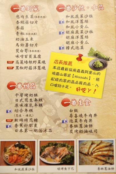 燒肉眾雙和板南店(雙和板南店)：(新北。中和區美食) 『燒肉眾-雙和板南店』燒烤吃到飽。三種消費方案，任你挑，保證讓你吃飽飽，肚飽眼皮鬆! 好吃好睡好幸福~