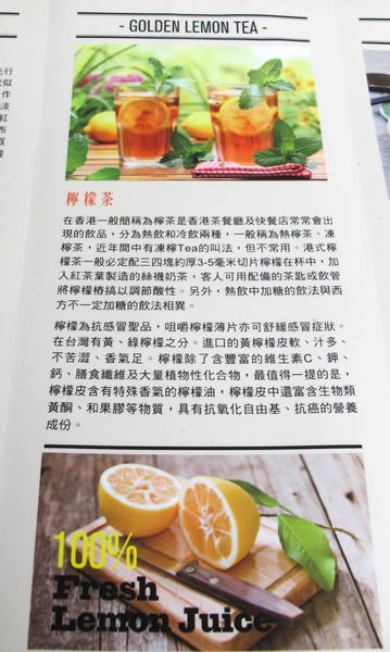 關於港茶經典-Konger Taste：{港茶經典-Konger Taste} 道地正宗的凍檸茶 & 香港絲襪奶