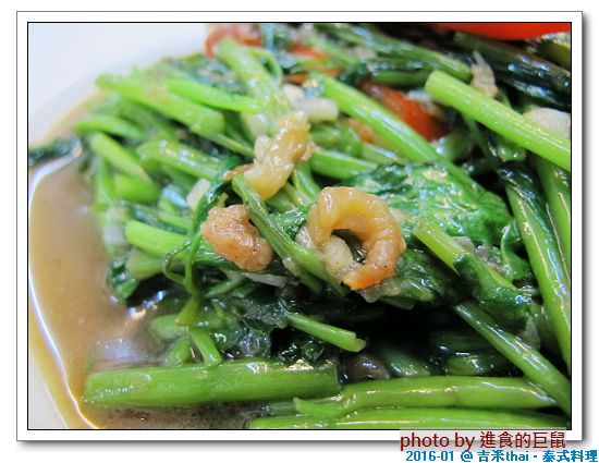 吉米thai•泰式料理：(台南。東區美食) 吉米thai•泰式料理 / 平價美味的泰式料理，就在『吉米thai•泰式料理』。