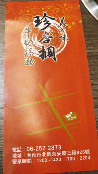 珍杏擱牛奶鍋物：{珍杏擱牛奶鍋物}來自牧場直送鮮奶的超濃“珍正“牛奶鍋