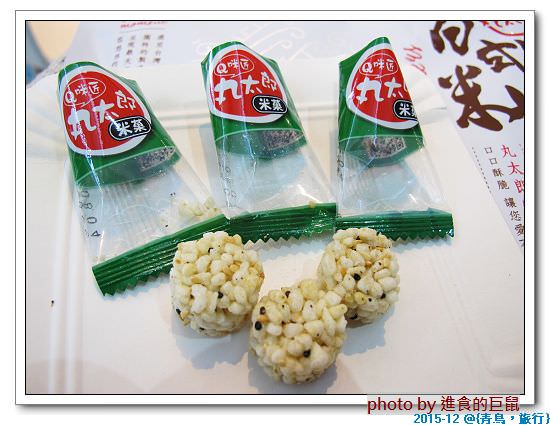 青鳥旅行：（全台。宅配美食）『青鳥旅行 BlueBird Travel-台灣肉鬆蛋捲的第一品牌』＆『Q咪匠-丸太郎』 創意米果。解嘴饞的零食好選擇。