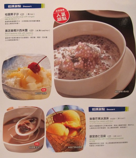 1010湘(台南三越西門店)：【台南新天地6樓─ 1010湘】道地湘菜哪裡找？？