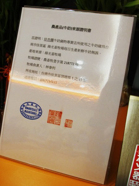 珍杏擱牛奶鍋物：{珍杏擱牛奶鍋物}來自牧場直送鮮奶的超濃“珍正“牛奶鍋
