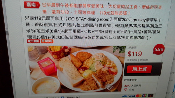 GO STAY dining room：{GO STAY dining room}平價美味的早午餐