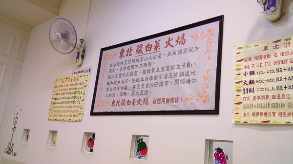 東北酸菜白肉鍋：『東北酸菜白肉鍋』酸度適中的臺南好滋味