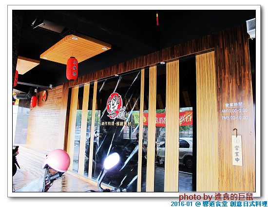 響道食堂：（台南。中西區美食）『響道食堂』台南運河旁的日式創作料理 。河景美食映輝，魚鮮味美人稱羨！