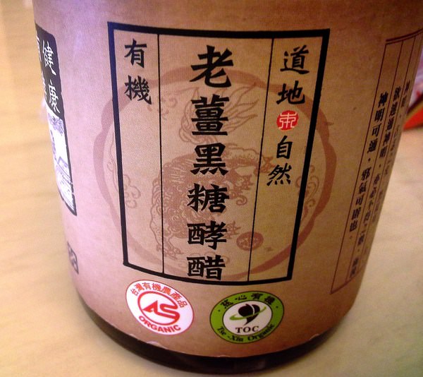 道地自然：(全台。健康飲品) 『道地自然。養生醋』