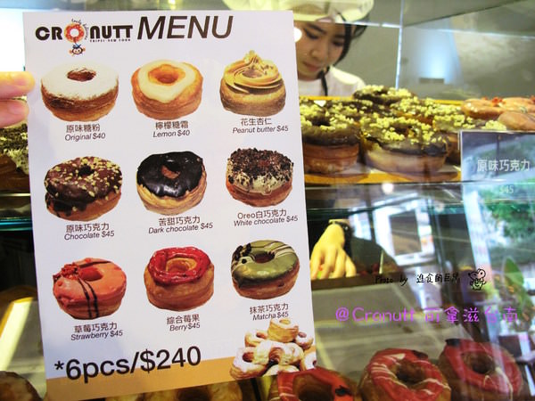 Cronutt 可拿滋(台南府前店)：（台南。中西區美食）『Cronutt 可拿滋』台南火紅造型甜甜圈。酥鬆可頌甜甜圈，外酥內軟，美味甜蜜。每日限定卡通造型，熱情販賣中！ 神奇寶貝球～我來了！