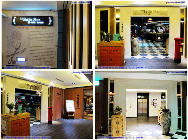 小銅鍋義式餐廳(德安誠品店)：（台南。東區美食）『Les Petits Pots 小銅鍋』餐點精緻美味，環境舒適靜謐，讓你享受一段浪漫的好食光。/ 經典甜點（舒芙蕾）給您甜蜜又溫熱的味蕾享受！
