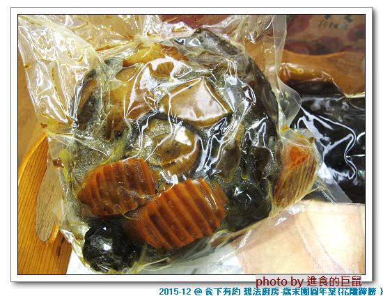 台南異國料理 Thinking食下有約(郡平店)：（台南。安平區美食）『食下有約 想法廚房』歲末團圓年菜[花雕蹄膀] 火熱預購ing