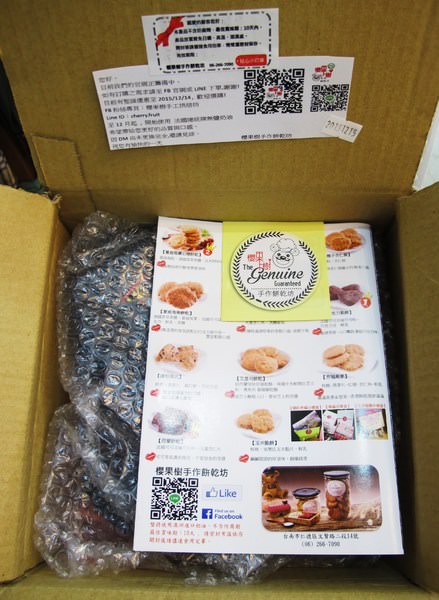 宅配－櫻果樹手工烘焙坊：（全台。宅配零食）『櫻果樹手工烘焙坊』手工製作餅乾。辦公室團購的美味下午茶。