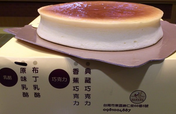 Banana手作烘焙：【超好吃的 輕乳酪蛋糕】